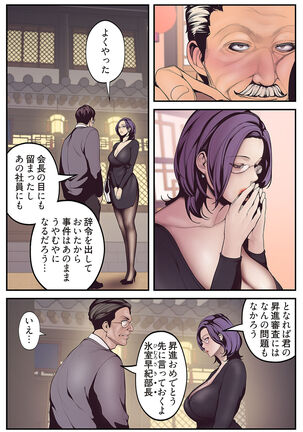 すばらしき新世界（フルカラー）【特装版】 1 Page #103