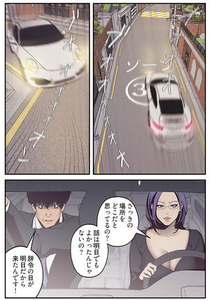 すばらしき新世界（フルカラー）【特装版】 1 Page #106