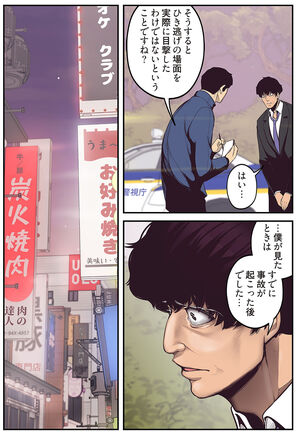 すばらしき新世界（フルカラー）【特装版】 1 Page #135