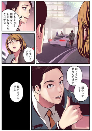 すばらしき新世界（フルカラー）【特装版】 1 Page #233