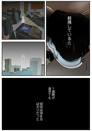 すばらしき新世界（フルカラー）【特装版】 1 Page #37