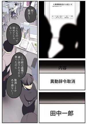 すばらしき新世界（フルカラー）【特装版】 1 Page #219