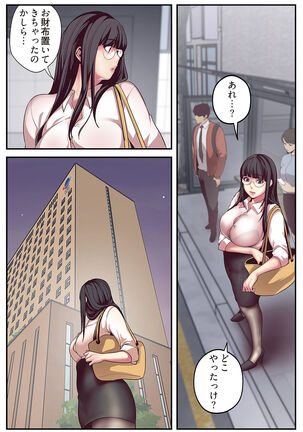 すばらしき新世界（フルカラー）【特装版】 1 Page #199