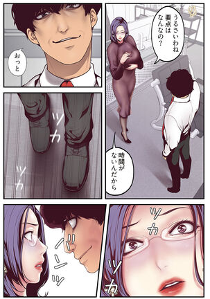 すばらしき新世界（フルカラー）【特装版】 1 Page #178