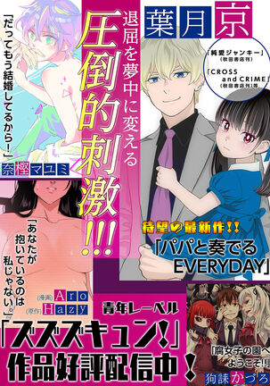 すばらしき新世界（フルカラー）【特装版】 1 Page #249