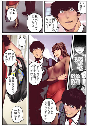 すばらしき新世界（フルカラー）【特装版】 1 Page #217