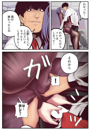 すばらしき新世界（フルカラー）【特装版】 1 Page #182