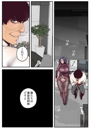 すばらしき新世界（フルカラー）【特装版】 1 Page #206