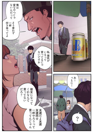 すばらしき新世界（フルカラー）【特装版】 1 Page #50