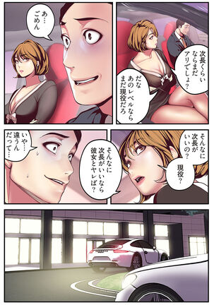 すばらしき新世界（フルカラー）【特装版】 1 Page #232