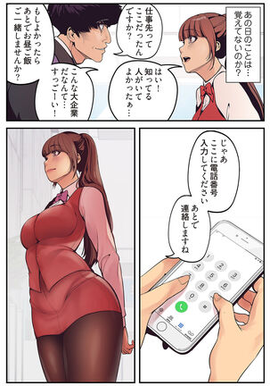 すばらしき新世界（フルカラー）【特装版】 1 Page #77