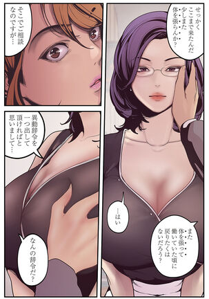 すばらしき新世界（フルカラー）【特装版】 1 Page #91