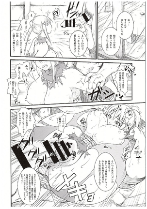 Kono Iyarashii Sei Kishi ni ○○ o! Page #15