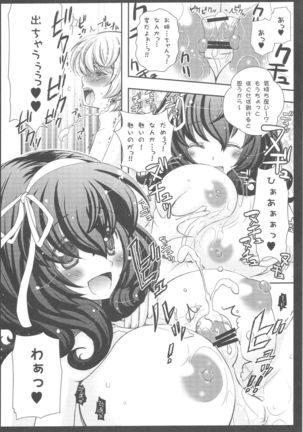 Oyatsu Kankanude Page #9