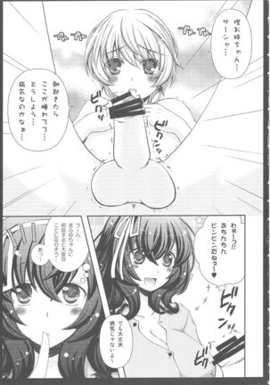Oyatsu Kankanude Page #4