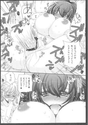 Oyatsu Kankanude Page #19
