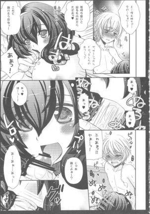 Oyatsu Kankanude Page #10