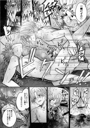 Rabuhoizu wandaarando Page #22