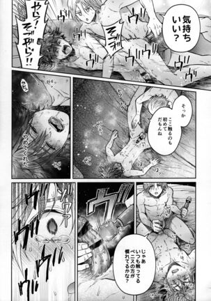 Rabuhoizu wandaarando Page #16