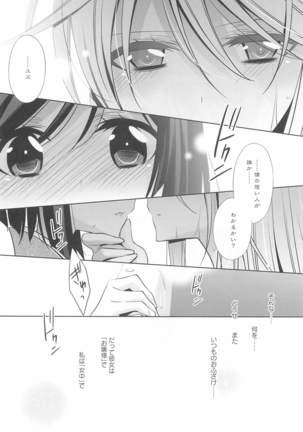 Kanojo to Watashi no Himitsu no Koi - She falls in love with her Page #145