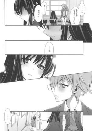 Kanojo to Watashi no Himitsu no Koi - She falls in love with her - Page 55