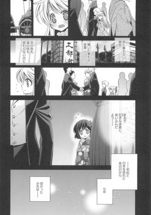 Kanojo to Watashi no Himitsu no Koi - She falls in love with her Page #179