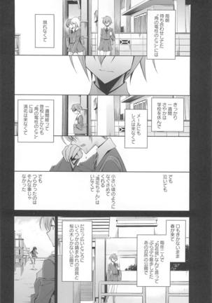 Kanojo to Watashi no Himitsu no Koi - She falls in love with her Page #81