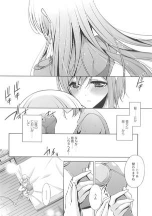Kanojo to Watashi no Himitsu no Koi - She falls in love with her - Page 97