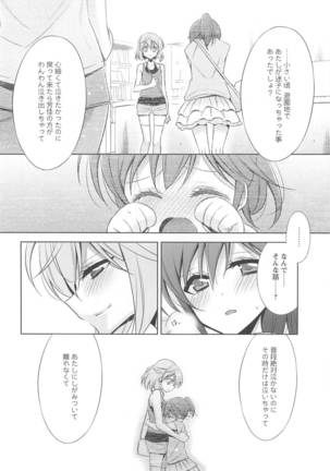 Kanojo to Watashi no Himitsu no Koi - She falls in love with her - Page 45