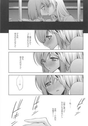 Kanojo to Watashi no Himitsu no Koi - She falls in love with her - Page 102