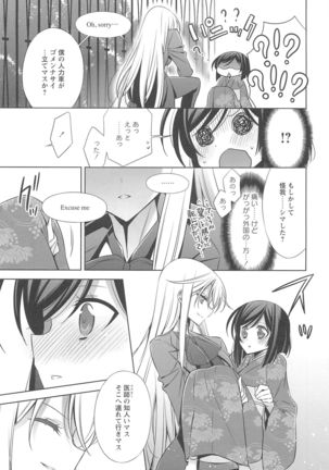 Kanojo to Watashi no Himitsu no Koi - She falls in love with her - Page 136