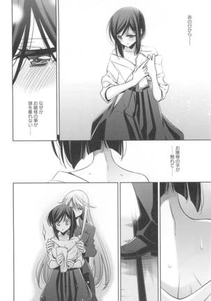 Kanojo to Watashi no Himitsu no Koi - She falls in love with her - Page 167