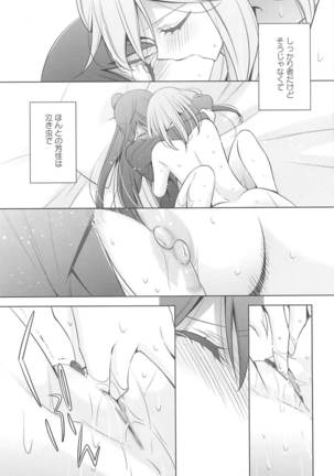 Kanojo to Watashi no Himitsu no Koi - She falls in love with her - Page 48