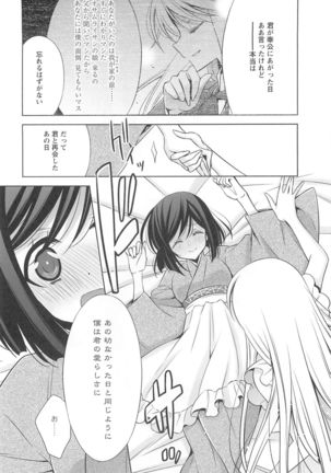 Kanojo to Watashi no Himitsu no Koi - She falls in love with her - Page 191