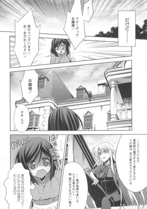 Kanojo to Watashi no Himitsu no Koi - She falls in love with her - Page 139