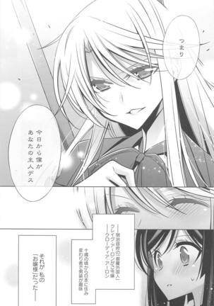 Kanojo to Watashi no Himitsu no Koi - She falls in love with her - Page 138