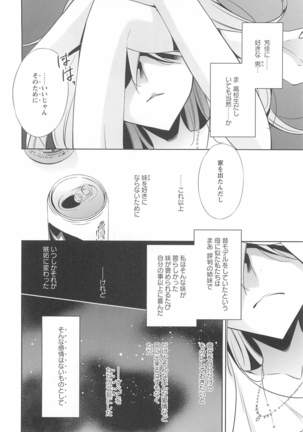 Kanojo to Watashi no Himitsu no Koi - She falls in love with her - Page 17