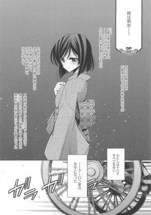Kanojo to Watashi no Himitsu no Koi - She falls in love with her - Page 133