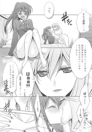 Kanojo to Watashi no Himitsu no Koi - She falls in love with her Page #40