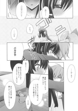 Kanojo to Watashi no Himitsu no Koi - She falls in love with her - Page 64