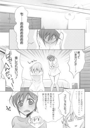 Kanojo to Watashi no Himitsu no Koi - She falls in love with her Page #38