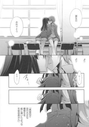 Kanojo to Watashi no Himitsu no Koi - She falls in love with her - Page 56