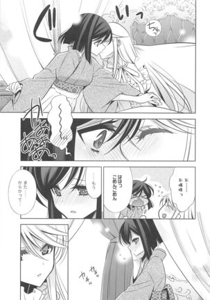 Kanojo to Watashi no Himitsu no Koi - She falls in love with her Page #188