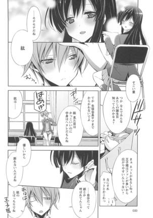 Kanojo to Watashi no Himitsu no Koi - She falls in love with her Page #53