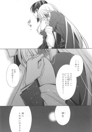 Kanojo to Watashi no Himitsu no Koi - She falls in love with her - Page 171