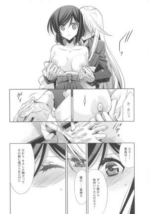 Kanojo to Watashi no Himitsu no Koi - She falls in love with her - Page 169