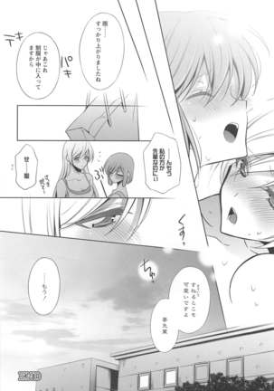 Kanojo to Watashi no Himitsu no Koi - She falls in love with her - Page 111