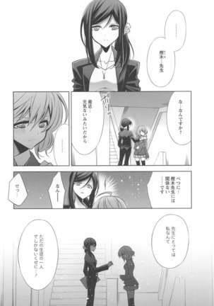 Kanojo to Watashi no Himitsu no Koi - She falls in love with her Page #119