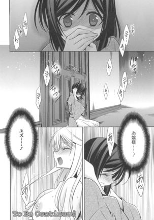 Kanojo to Watashi no Himitsu no Koi - She falls in love with her - Page 153