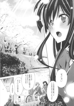 Kanojo to Watashi no Himitsu no Koi - She falls in love with her - Page 84